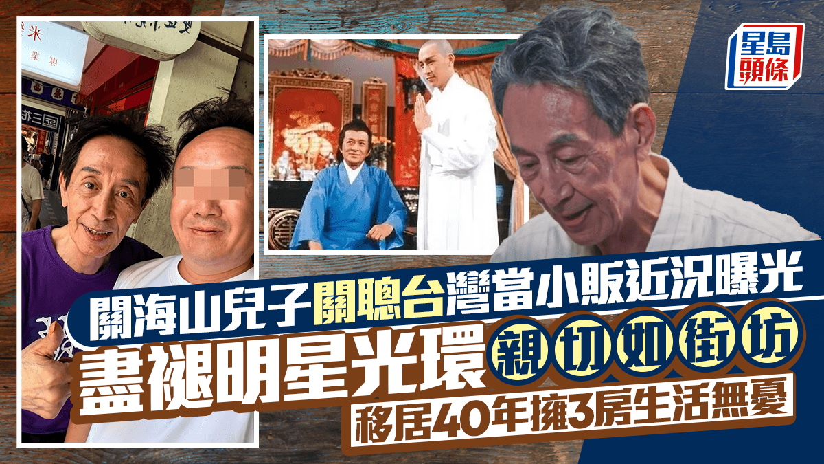 From TVB Stardom to Taipei Street Markets