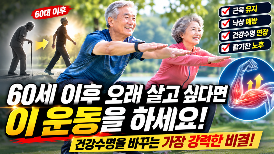 Strength Training Is Essential for Healthspan After Age 60