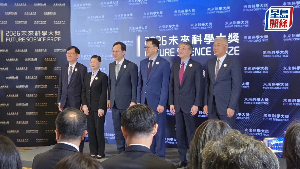 未來科學大獎得獎者揭曉 3內地學者各獲100萬美元獎金